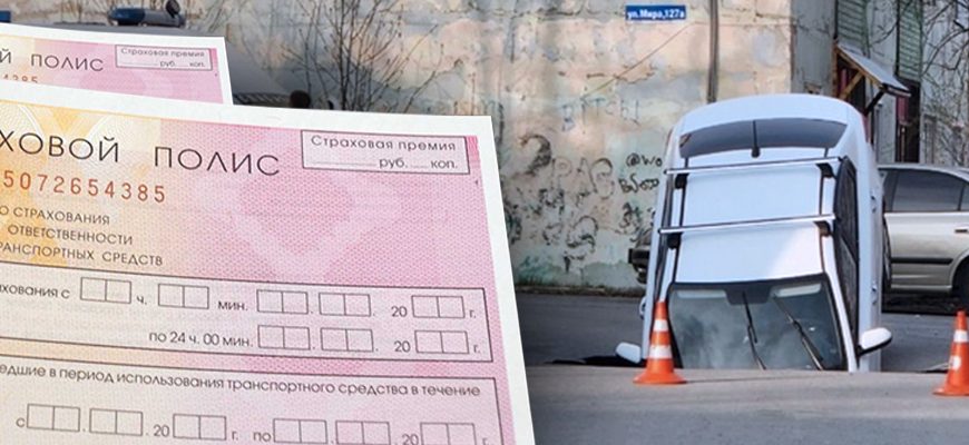 Кто заплатит за ущерб от ям и сосулек? razart10