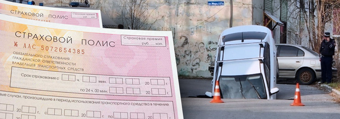 Кто заплатит за ущерб от ям и сосулек? razart10