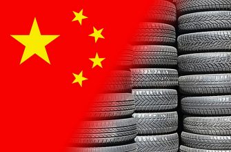 Можно ли доверять китайским производителям шин? rozard13